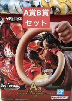 ワンピース　一番くじ　A賞フィギュア　B賞ブランケット　2点セット