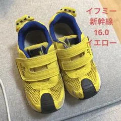 イフミー 新幹線 16.0 イエロー