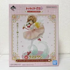 カードキャプターさくら 一番くじ ラストワン賞 スペシャルカラーver