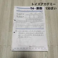 2026年最新】トイズアカデミーの人気アイテム - メルカリ