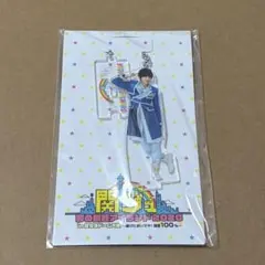 新品未開封 道枝駿佑 あけおめ2020 アクリルキーホルダー