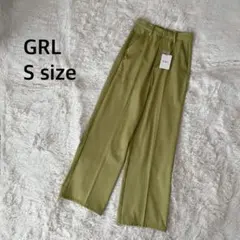 未使用　GRL イエローグリーン　ストレートパンツ　サイズS センタープレス