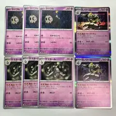 ヨノワール進化ライン