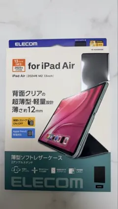 ELECOM iPad Air 13インチ 2024年M2/2025年M3対応
