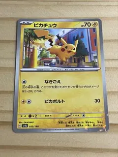 ピカチュウ スカーレット&バイオレット ハイクラスパック シャイニー