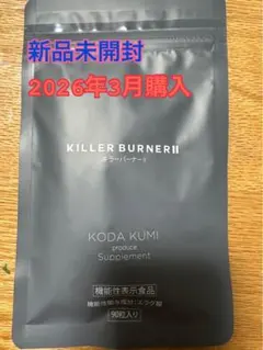 KILLER BURNER II ダイエットサプリ 90粒入りのサムネイル