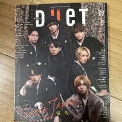 2022年2月 DUeT カバーTravis Japan