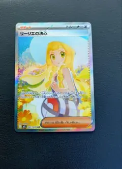 2025年最新】リーリエの決心SARの人気アイテム - メルカリ