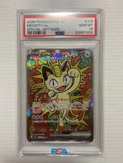 2026年最新】ニャースex SR M3 100/080 PSA10の人気アイテム - メルカリ