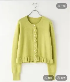 チビフリルカーディガンLS