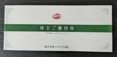 2026年最新】株主優待券 日高屋の人気アイテム - メルカリ