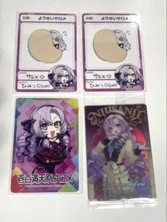 壱百満天原サロメ にじさんじチップス カード ウエハース