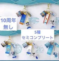スパークリングジュビリー　カプセルトイ　セミ　コンプリート　ディズニー　5種のサムネイル