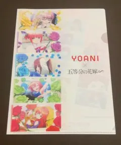 非売品 五等分の花嫁 クリアファイル（A4）