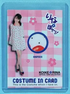 2008 小池里奈 4色コスチュームカード C-2 さくら堂 仮面ライダーキバ