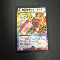 2026年最新】無双竜機ボルバルザーク 初期の人気アイテム - メルカリ