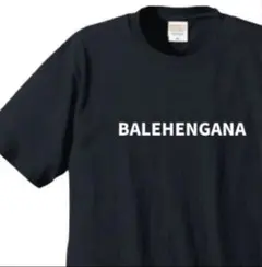 BALEHENGANA パロディ Tシャツ 黒