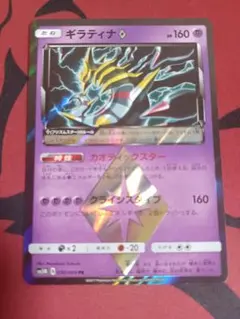 ポケモンカード】絶版！2019年 ギラティナ◇ PR キラ プリズムスター