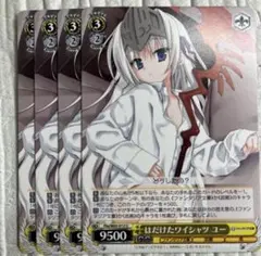 2026年最新】これはゾンビですか ヴァイスシュバルツの人気アイテム