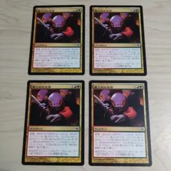 送料込み MTG 日本語 暴力的な突発 Violent Outburst 4枚b - メルカリ