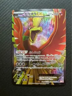 ポケモンカード ホウオウEX SR リューノブレード おまけ付き ポケモンカード BW ホウオウEX SR アンリミ PSA10 リューノ