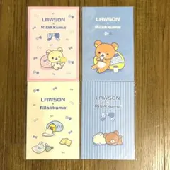 リラックマ ローソン スペシャルリラッくじ 購入特典 ポストカード コンプ