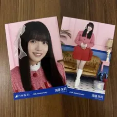 乃木坂46 生写真 海邉朱莉 14th Anniversary ヨリ チュウ - メルカリ