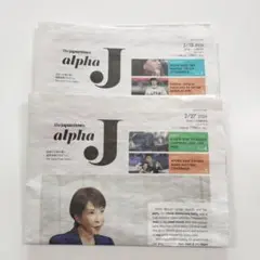 the japan times alpha 2冊セット