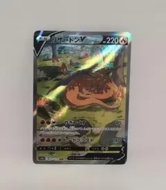 リザードンV SAR S12a VSTARユニバース 211/172