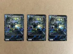 ラストGOLDENドラゴン　3枚　ラストゴールデンドラゴン