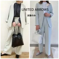 ユナイテッドアローズ　入学式　入園式　スーツ　パンツ　セットアップ　セレモニー