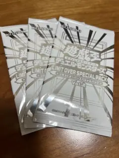 遊戯王リミットオーバーコレクションライバルズ　プロモ3セット未開封