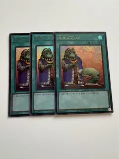遊戯王 成金ゴブリン ノーマル 3枚 MR-33 - メルカリ