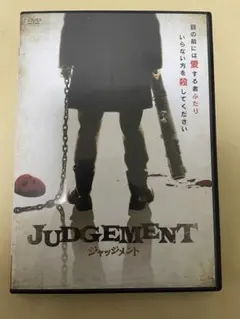JUDGEMENT ジャッジメント('12REIZ INTERNATIONAL)