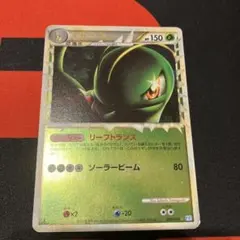 メガニウム ARS9 グレート ポケモンカード レジェンド legend - メルカリ
