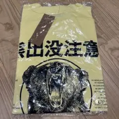 日本メリヤス株式会社　Tシャツ 熊出没注意 80〜90s