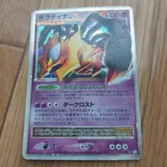 30/0649 ギラティナEX SR BW5 053/050 ギラティナEX(SR){ドラゴン}〈053/050〉[BW5-g] – 晴れる屋2