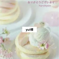 yui様　消しゴムはんこ