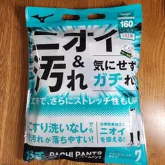 Mizuno ガチパンツ 160サイズ ショートフィット