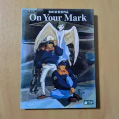 2025年最新】on your mark ジブリの人気アイテム - メルカリ