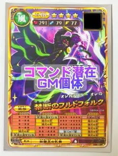 初心者向け】オレカバトル2 邪神セット - メルカリ