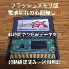 カスタムロボGX GBA DSカセット
