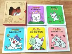 ノンタン プレゼントセット 6冊 箱入り