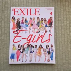 EXILE 4月号 E-girls特集