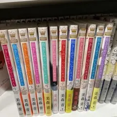 抱きしめてついでにキスも 1~12巻