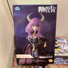 葬送のフリーレン 断頭台のアウラフィギュア