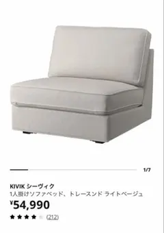 廃盤】IKEA STOCKSUND 3人掛けソファ グレー※値段交渉可 - メルカリ