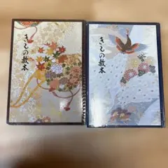 新和裁全書 昭和45年発行 波多江穂野 着物 和服 昭和レトロ 裁縫