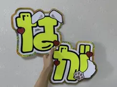 名前うちわ/なにわ男子/長尾謙杜のサムネイル