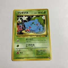 フシギダネ クイックスターターギフト - メルカリ